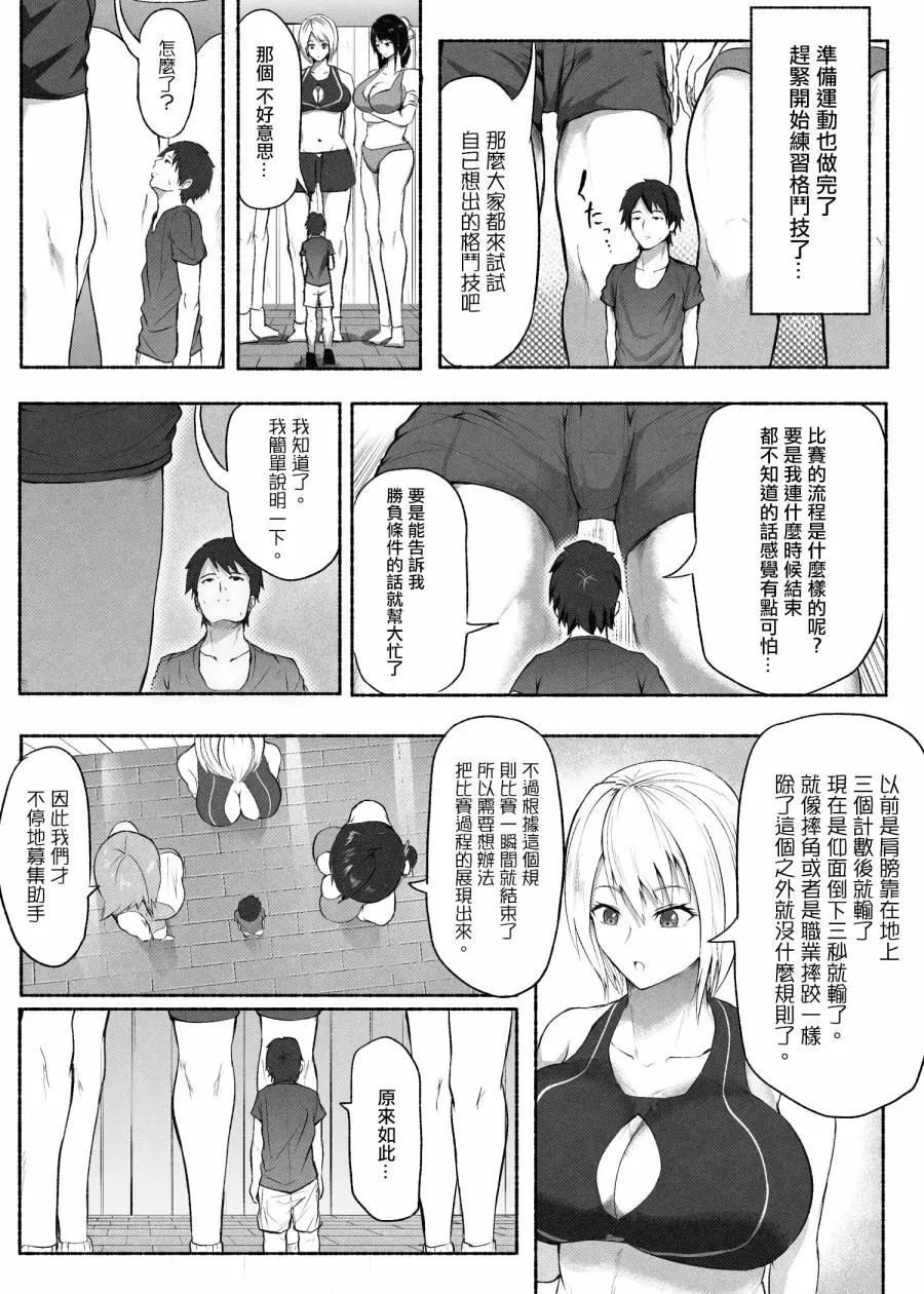 第1话 第11页