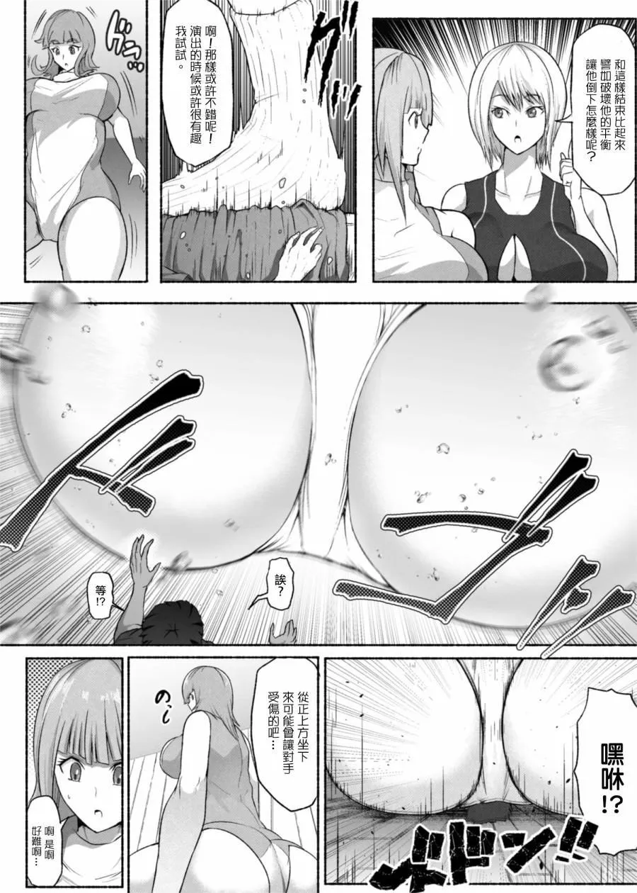 第1话 第14页
