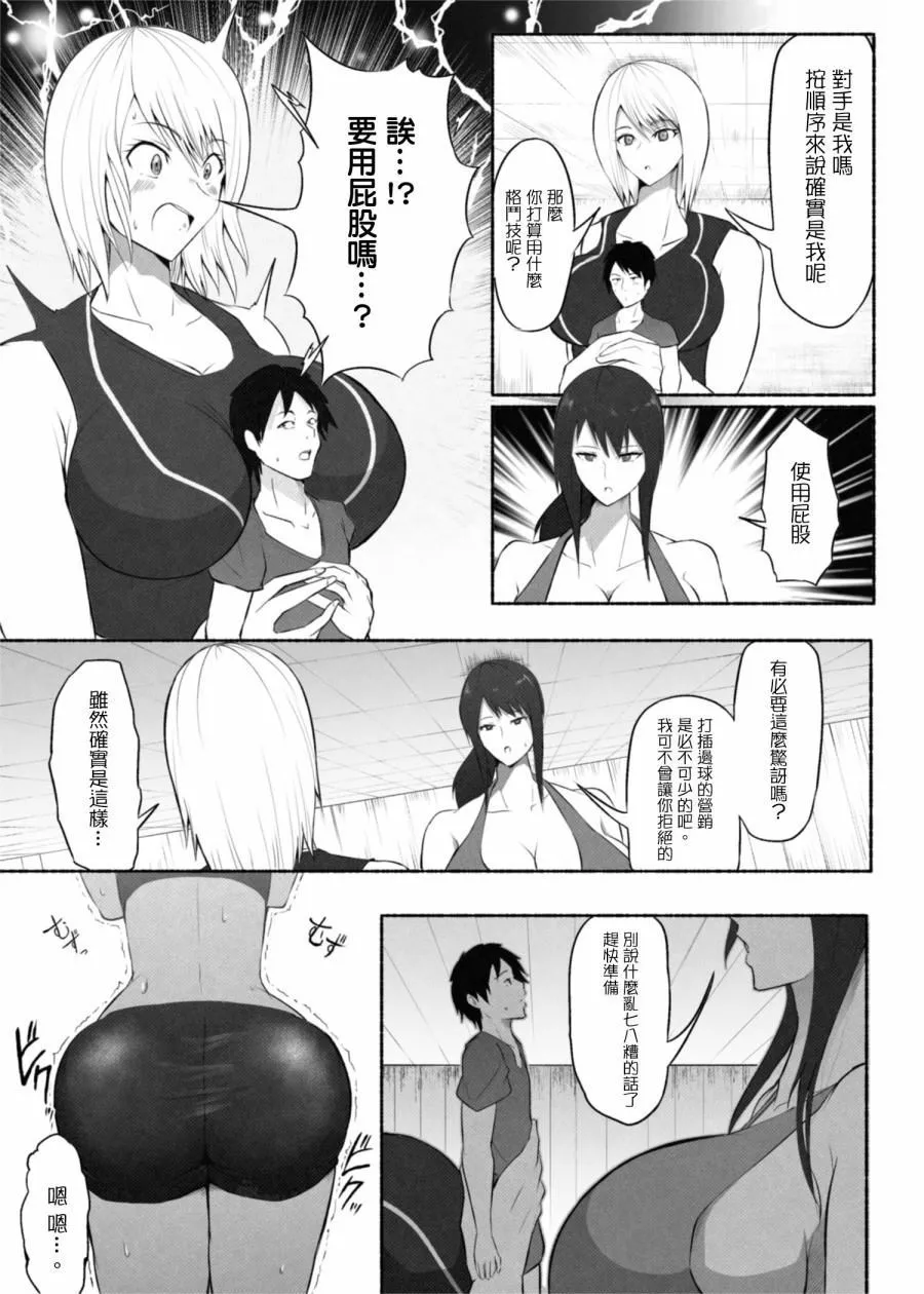 第1话 第20页