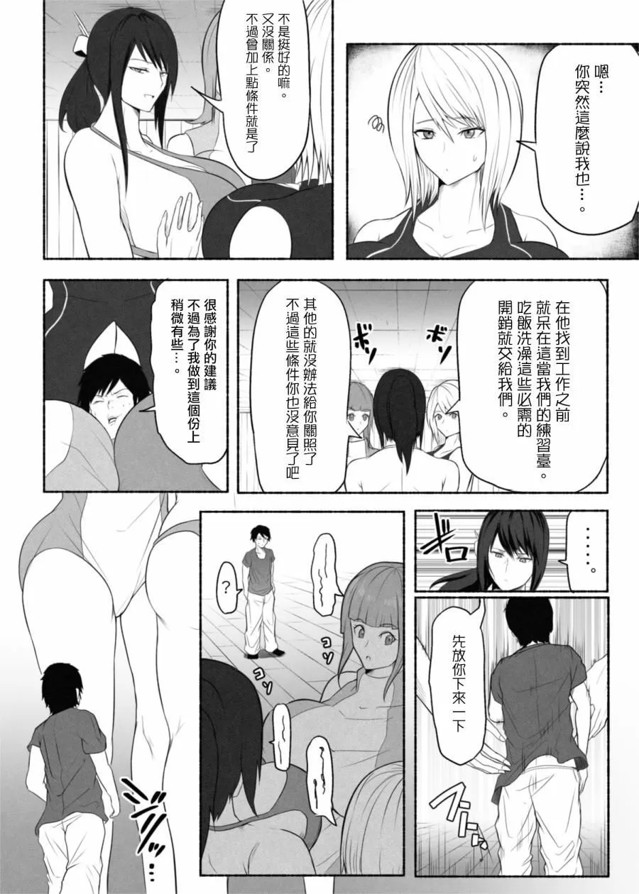 第1话 第25页