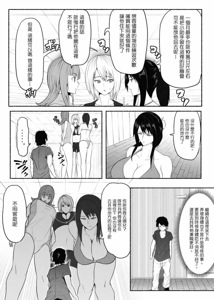 第1话 第26页