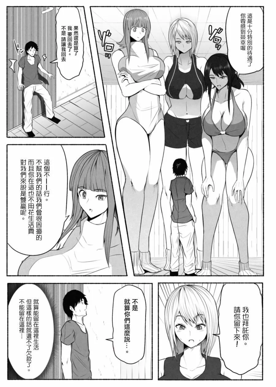 第1话 第27页