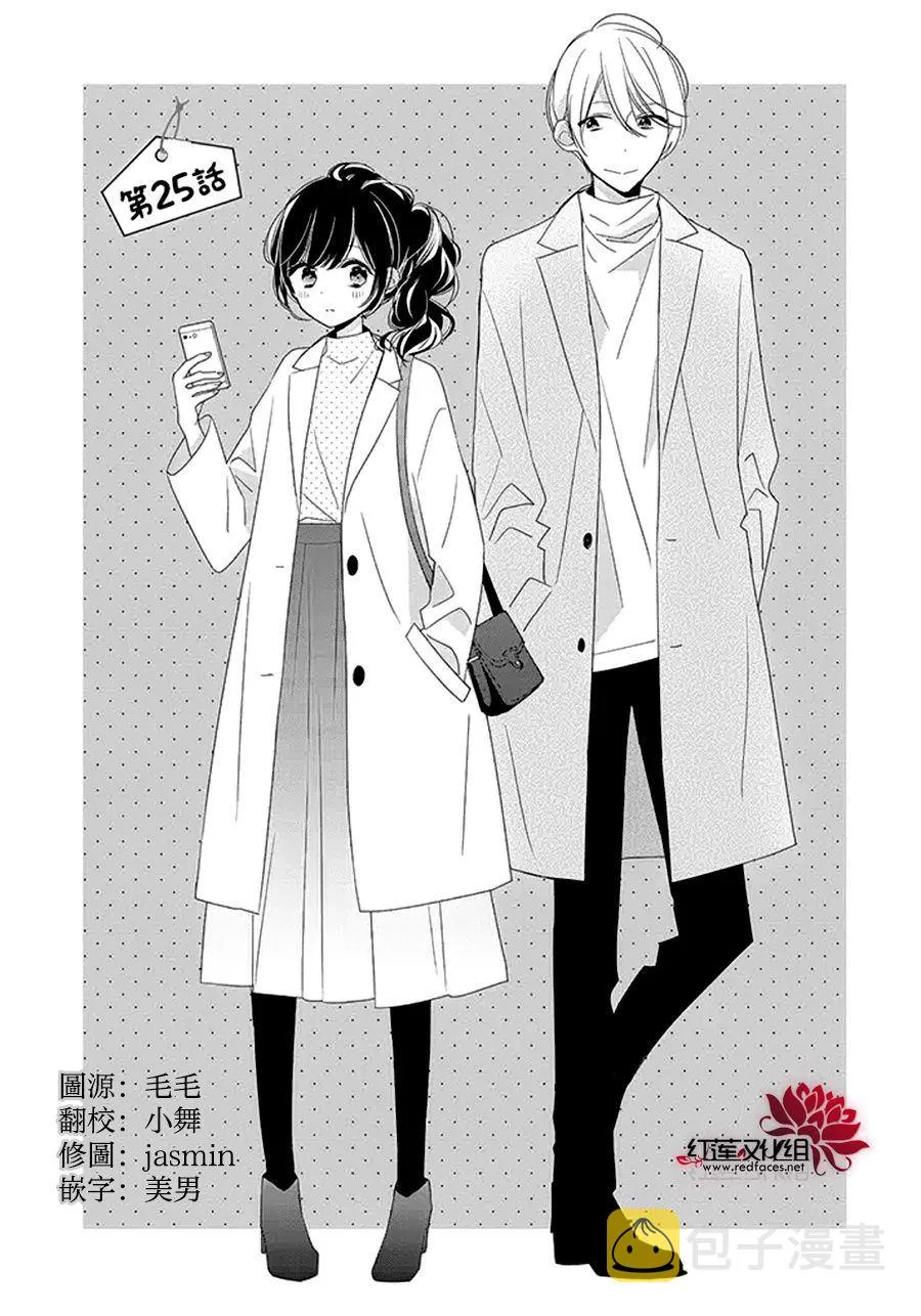 第25话 第1页