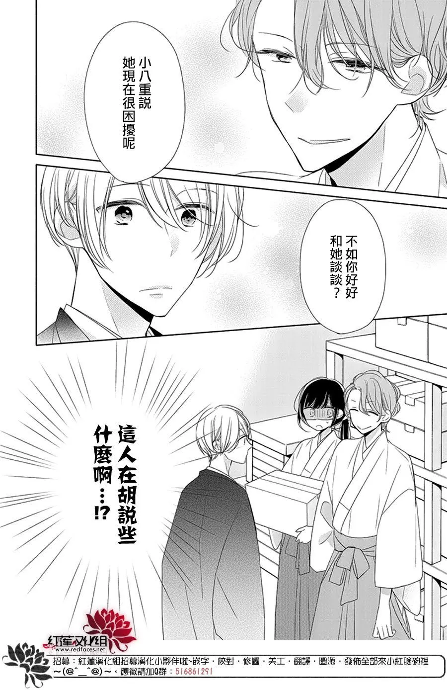 第25话 第2页
