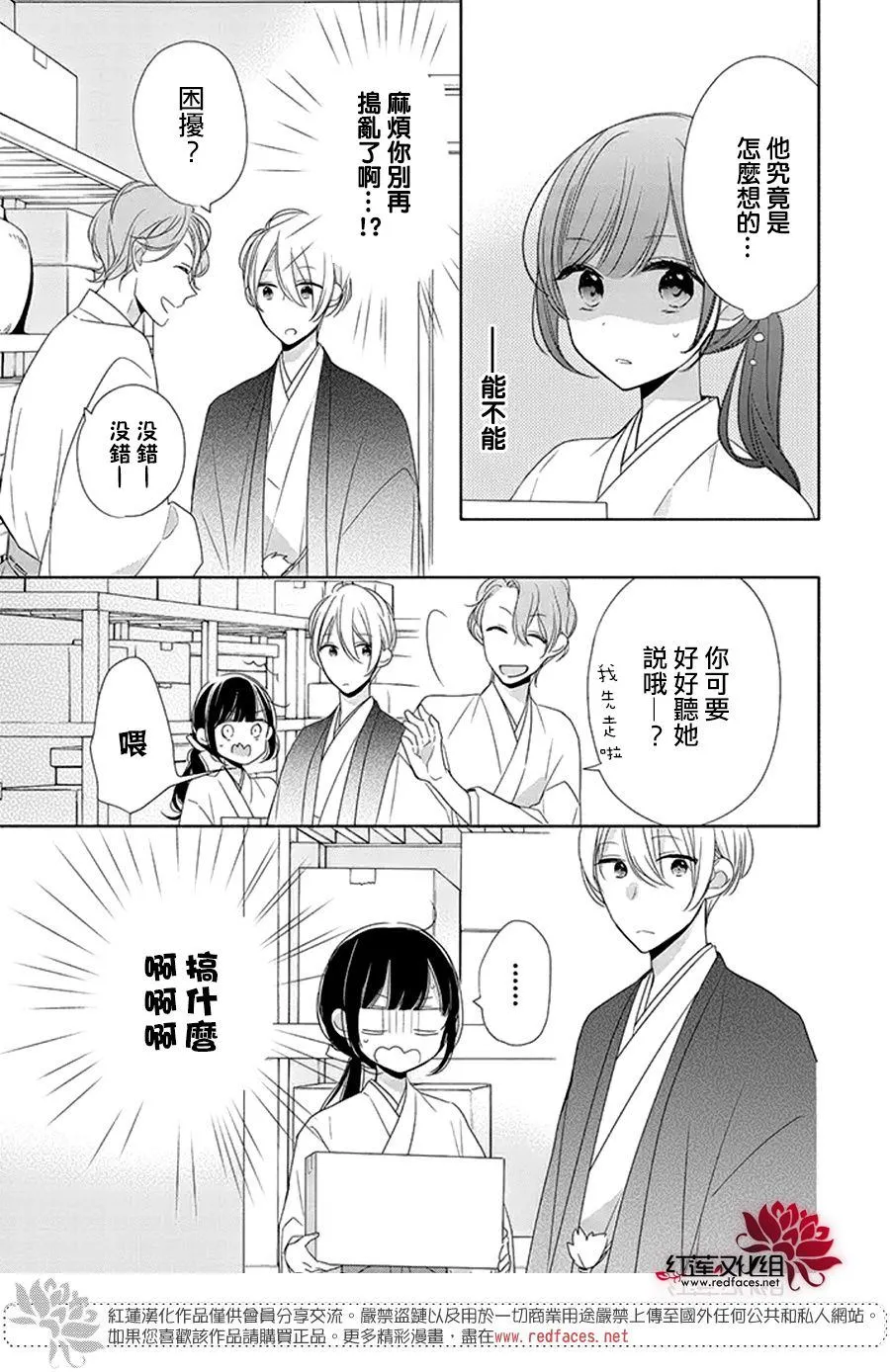 第25话 第3页