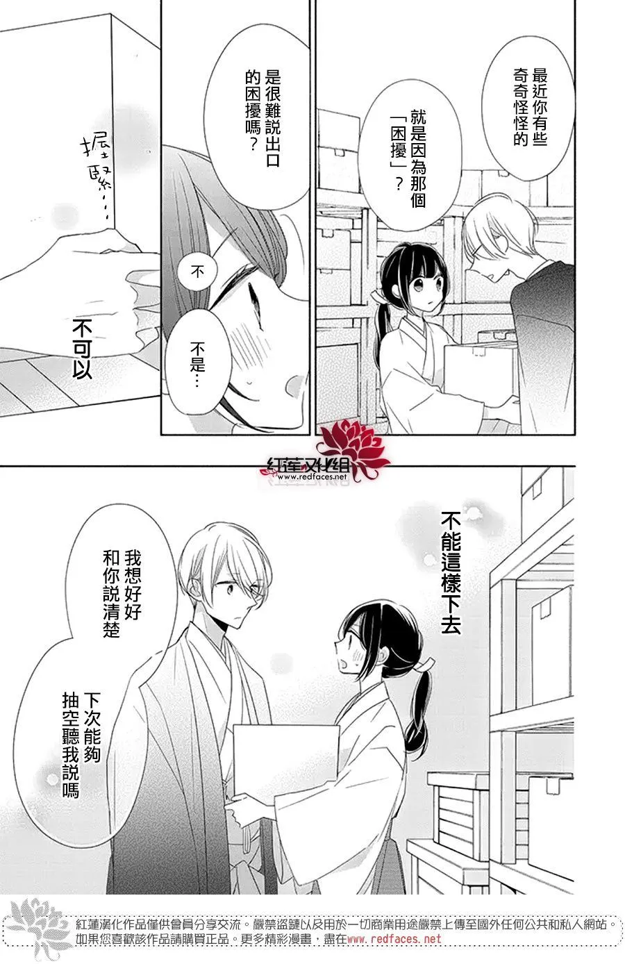 第25话 第5页