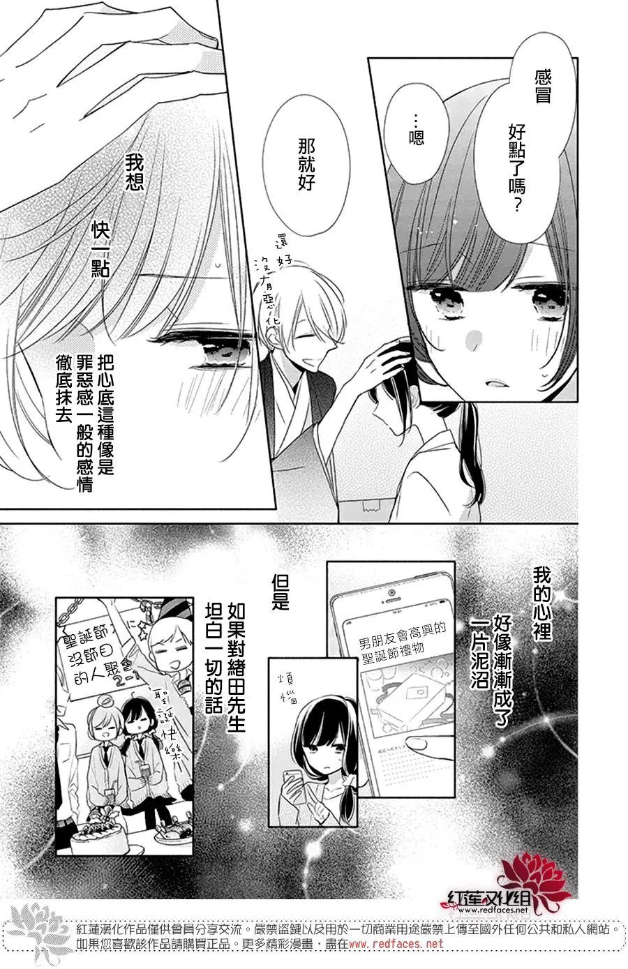 第25话 第7页