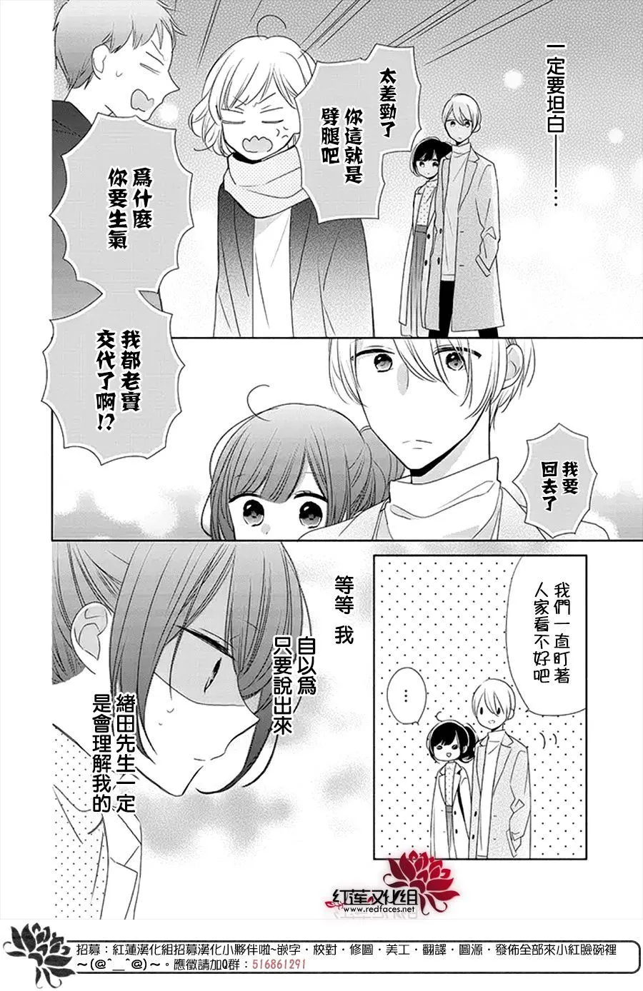 第25话 第10页