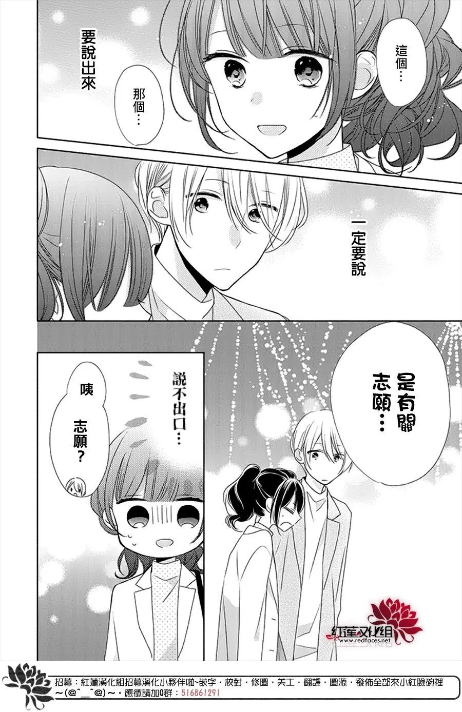 第25话 第12页