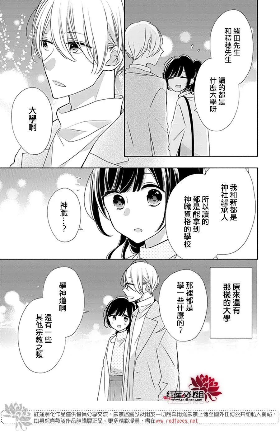第25话 第13页