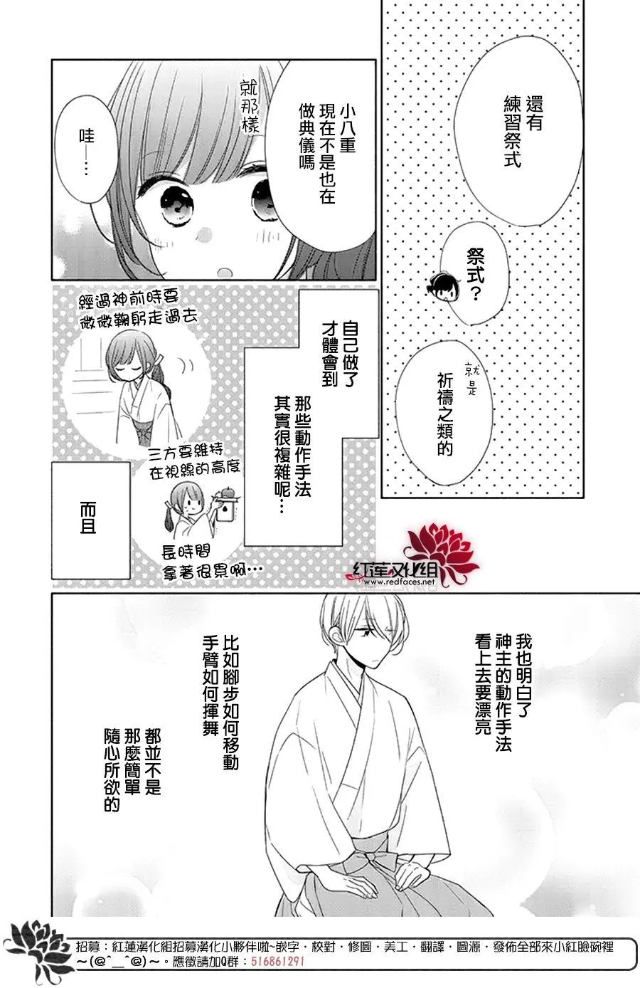 第25话 第14页