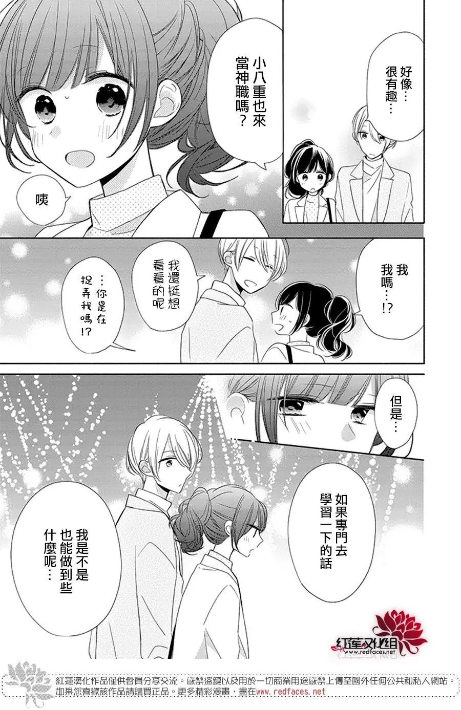 第25话 第15页