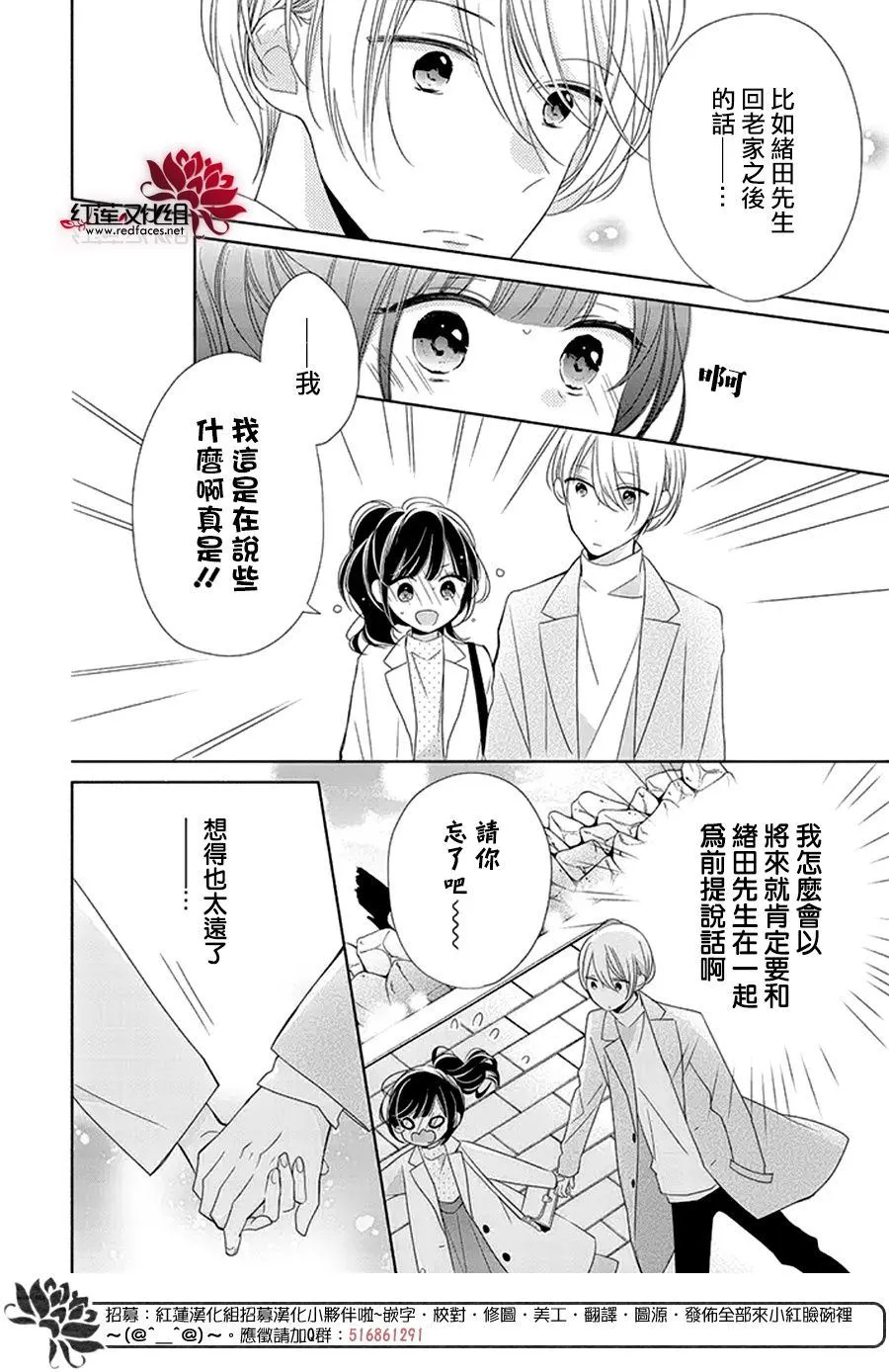 第25话 第16页