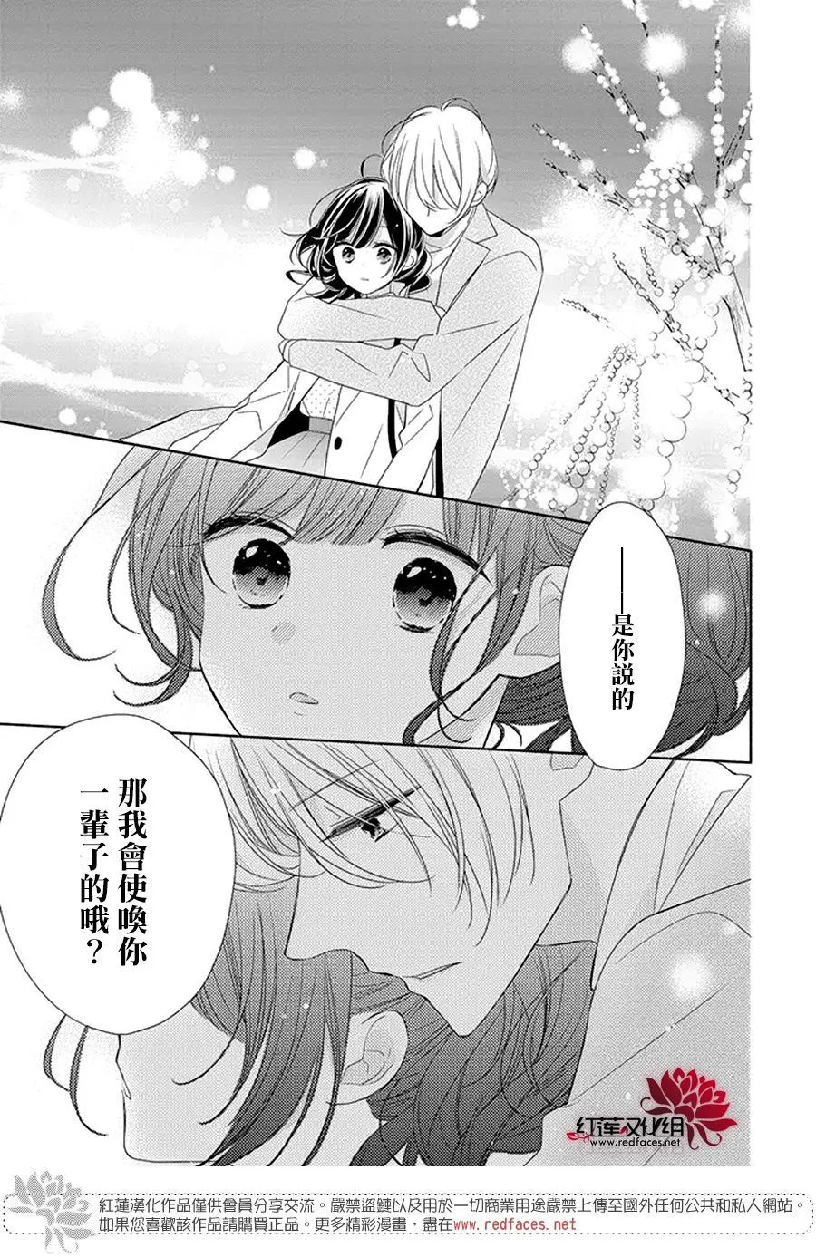 第25话 第17页