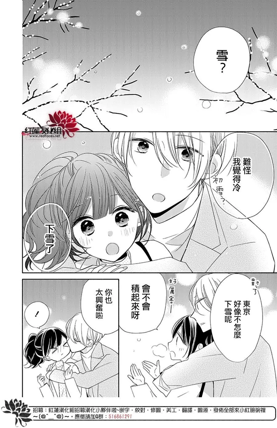 第25话 第20页