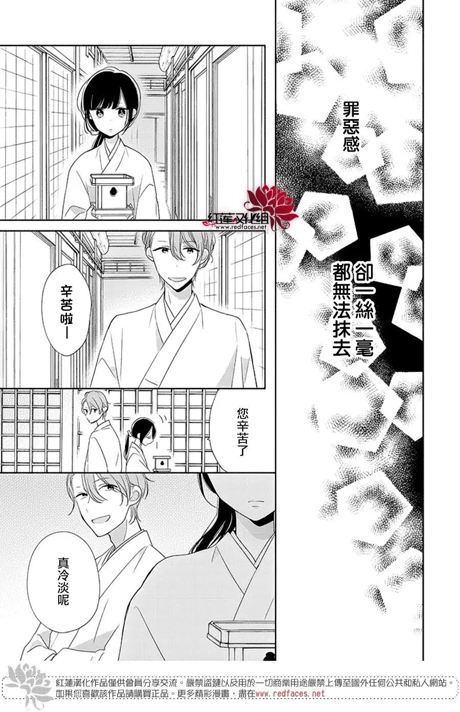 第25话 第26页