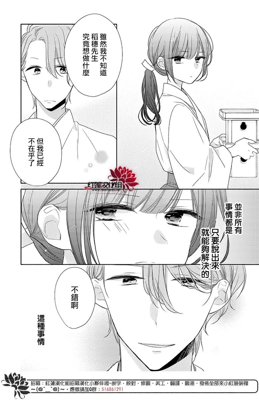 第25话 第27页