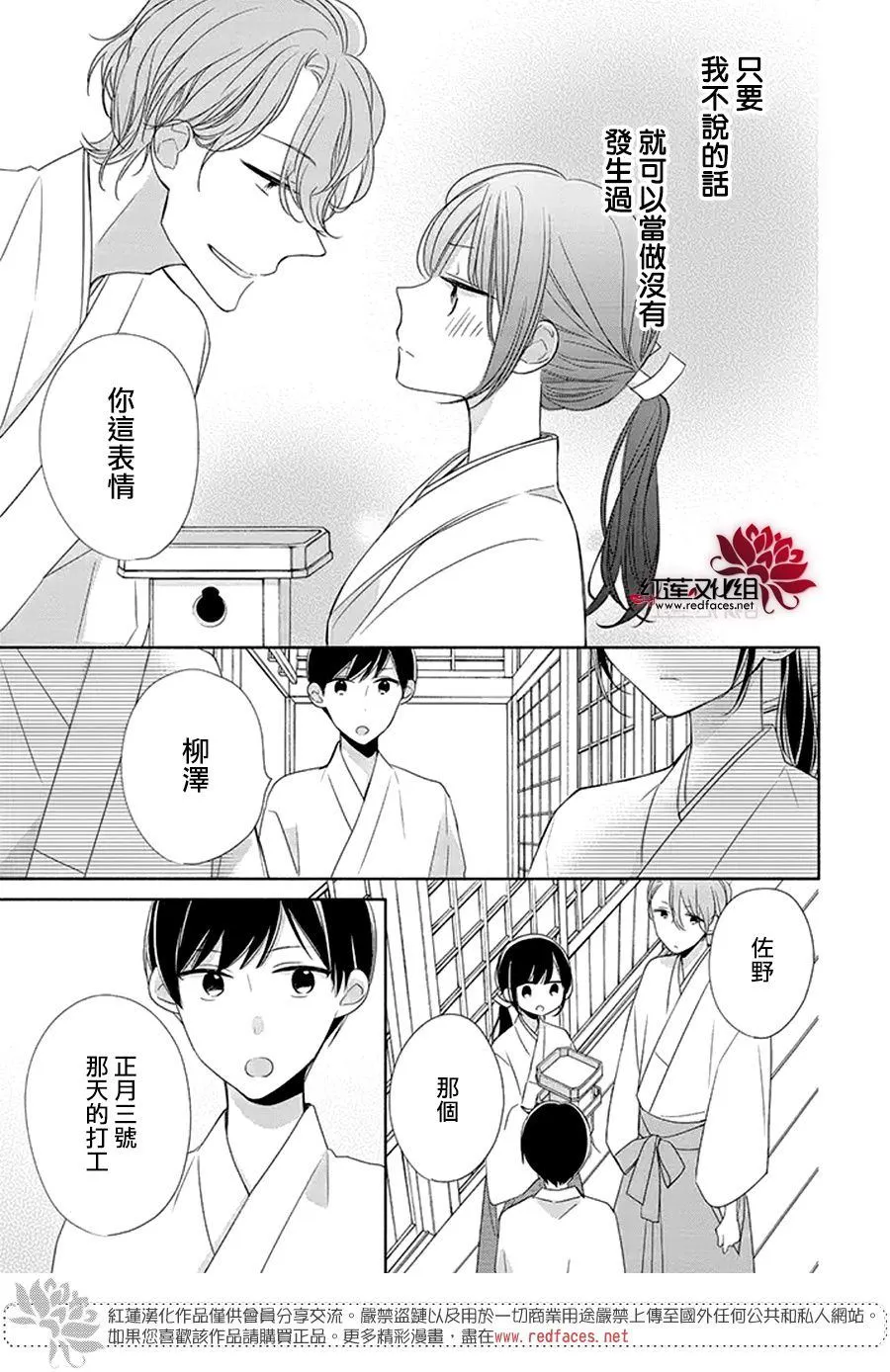 第25话 第28页