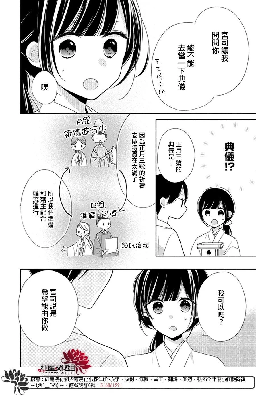 第25话 第29页