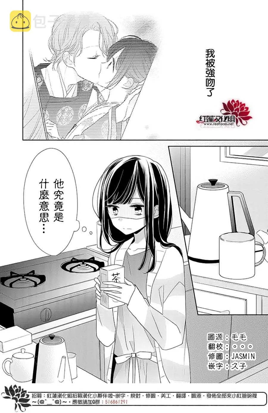番外02 第2页