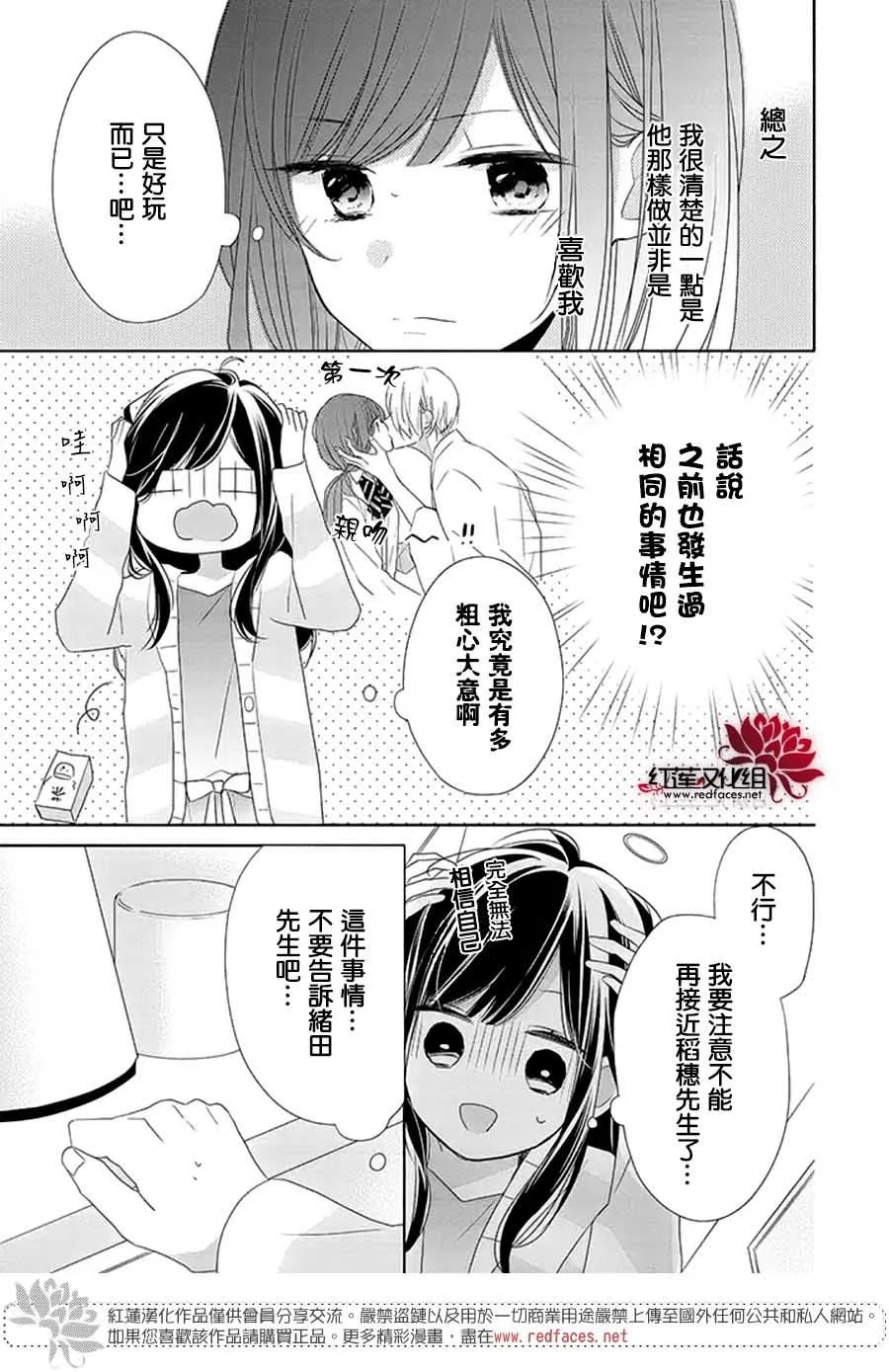 番外02 第3页