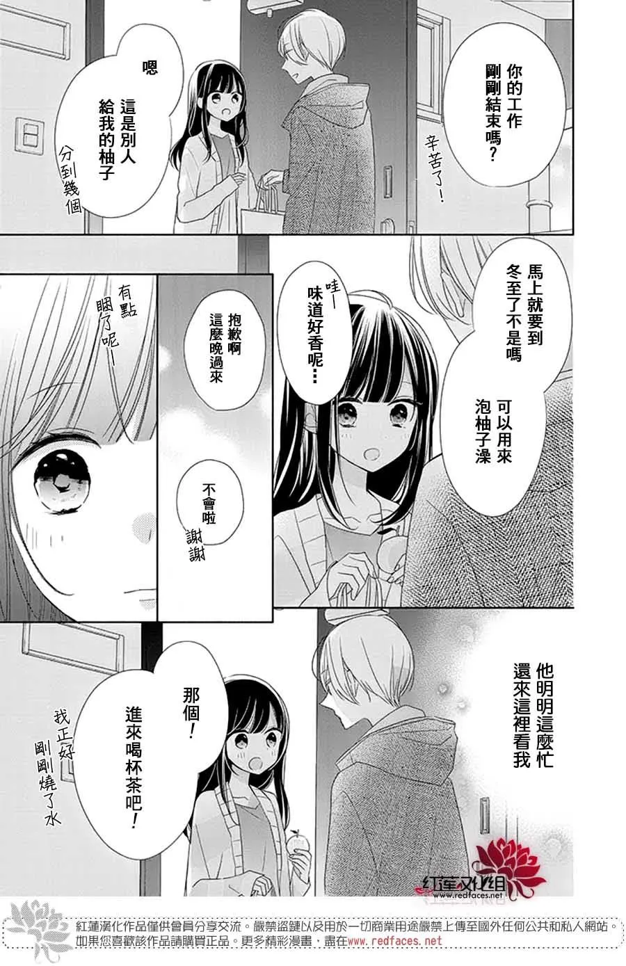 番外02 第4页