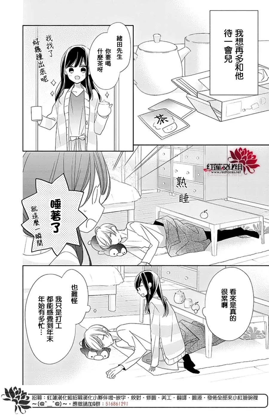 番外02 第5页