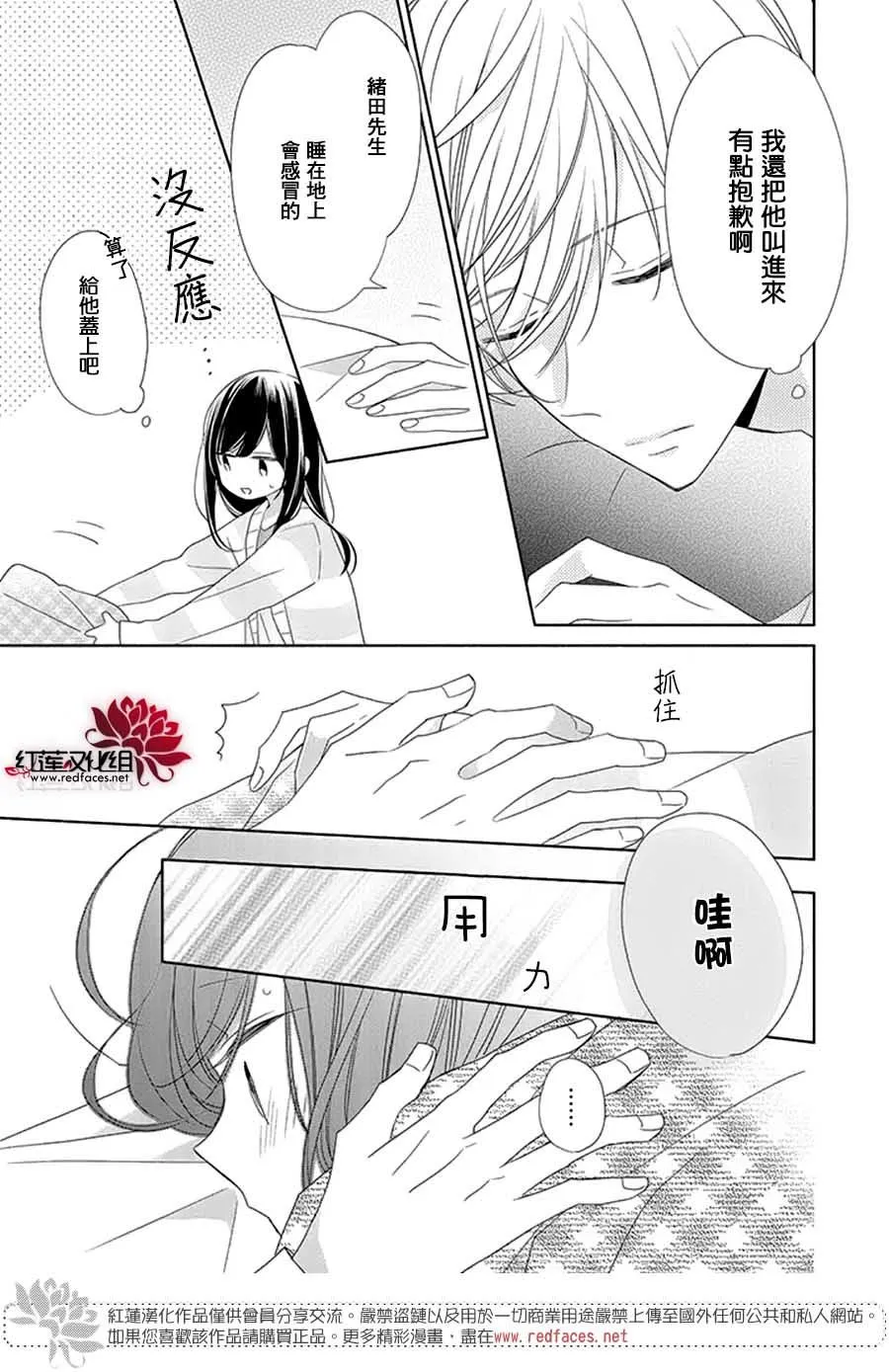 番外02 第6页