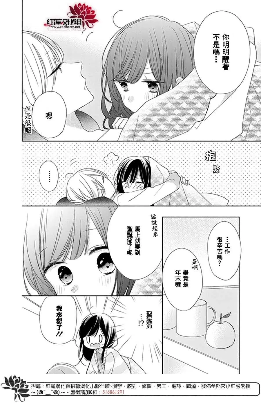 番外02 第7页