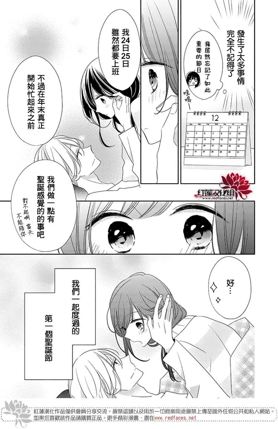 番外02 第8页
