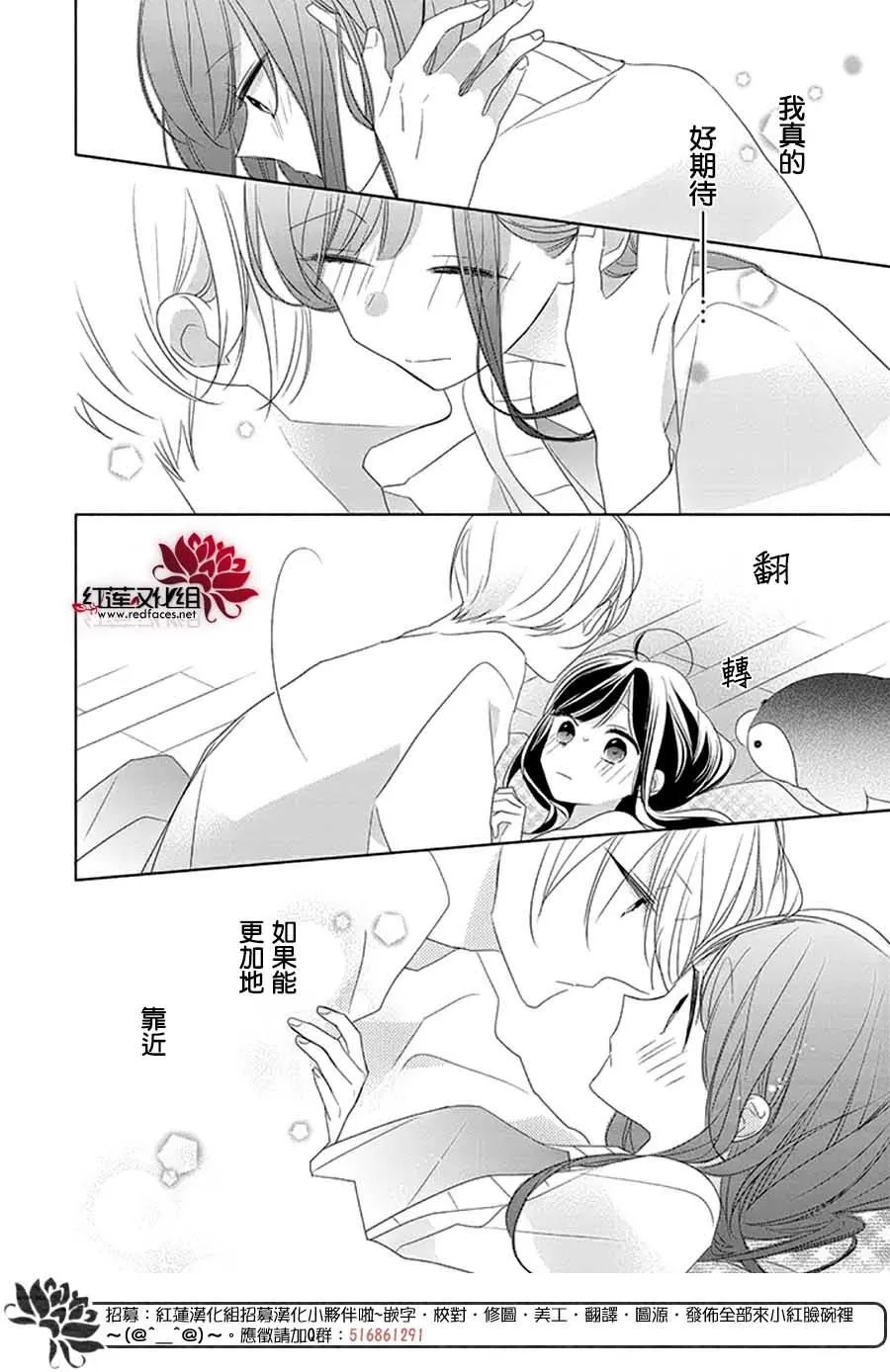 番外02 第9页