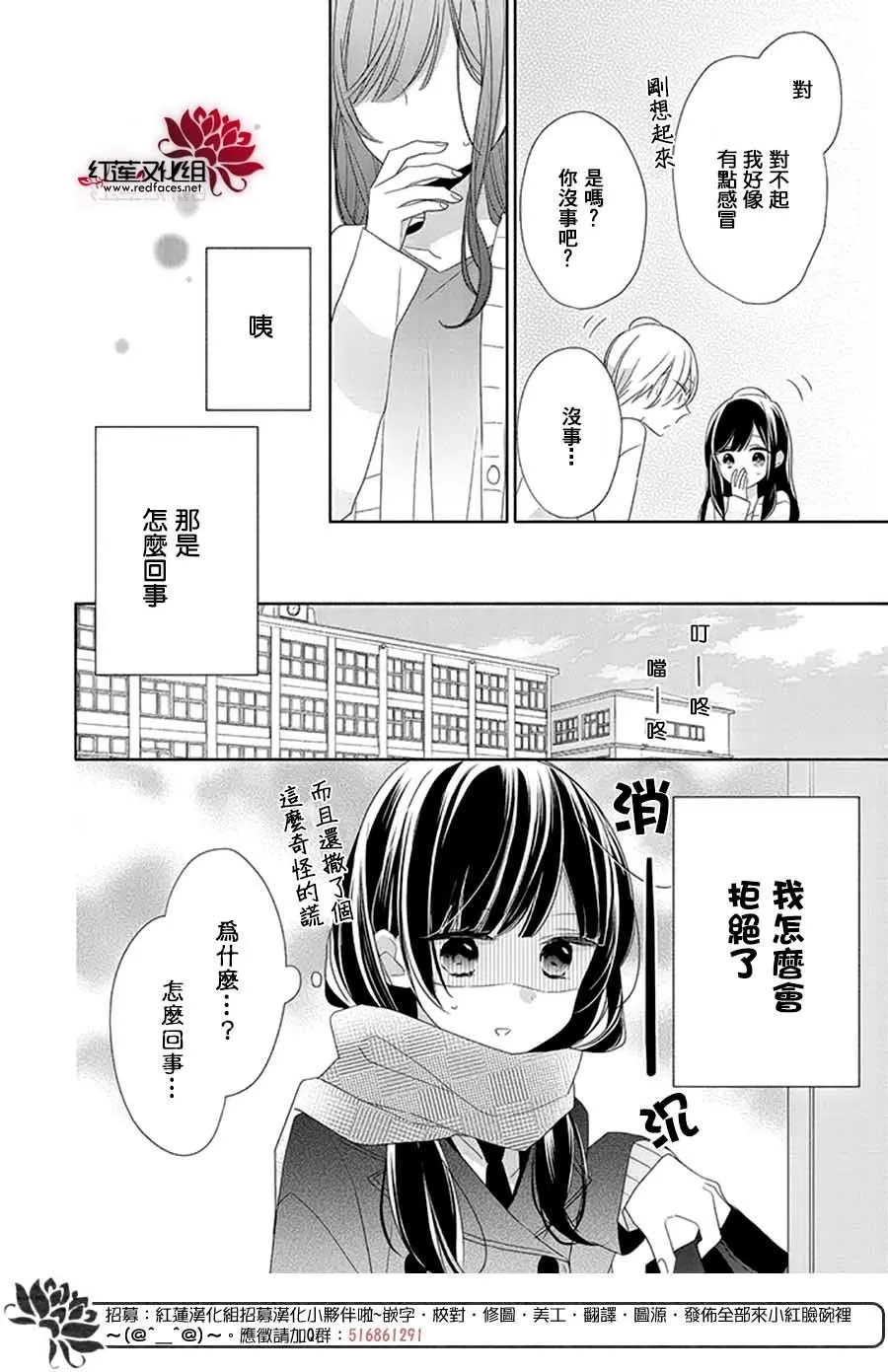 番外02 第11页