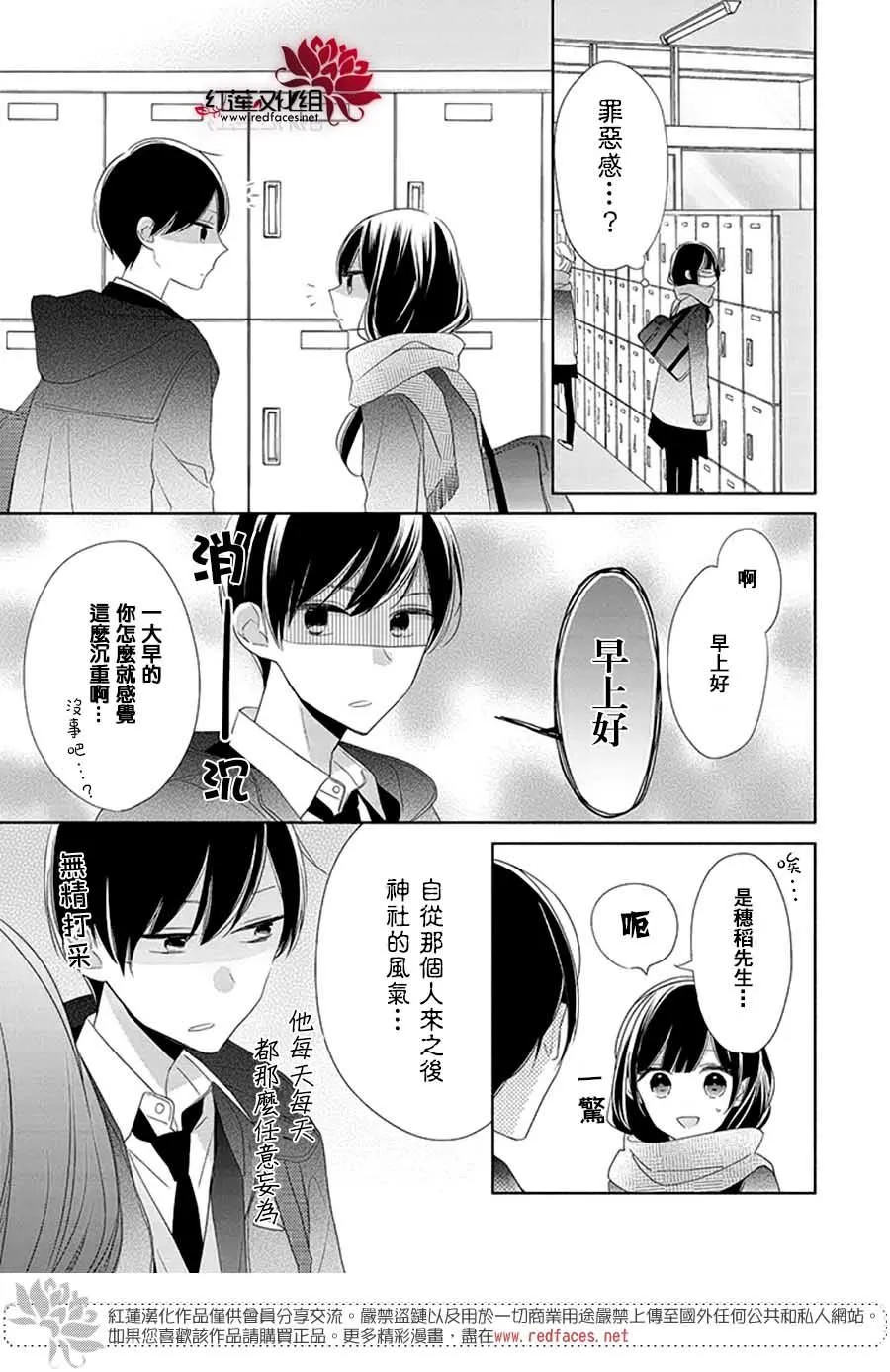 番外02 第12页
