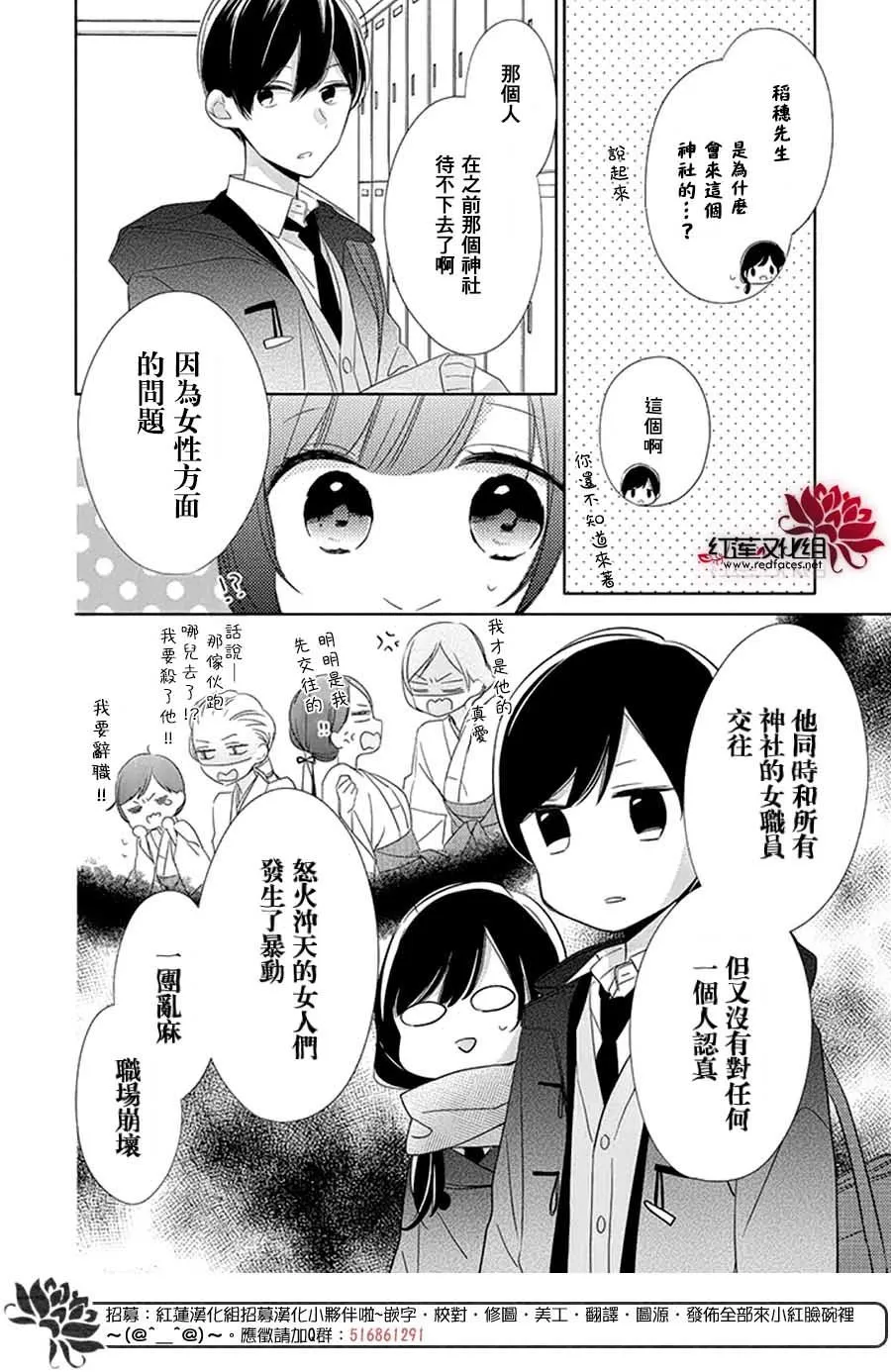 番外02 第13页