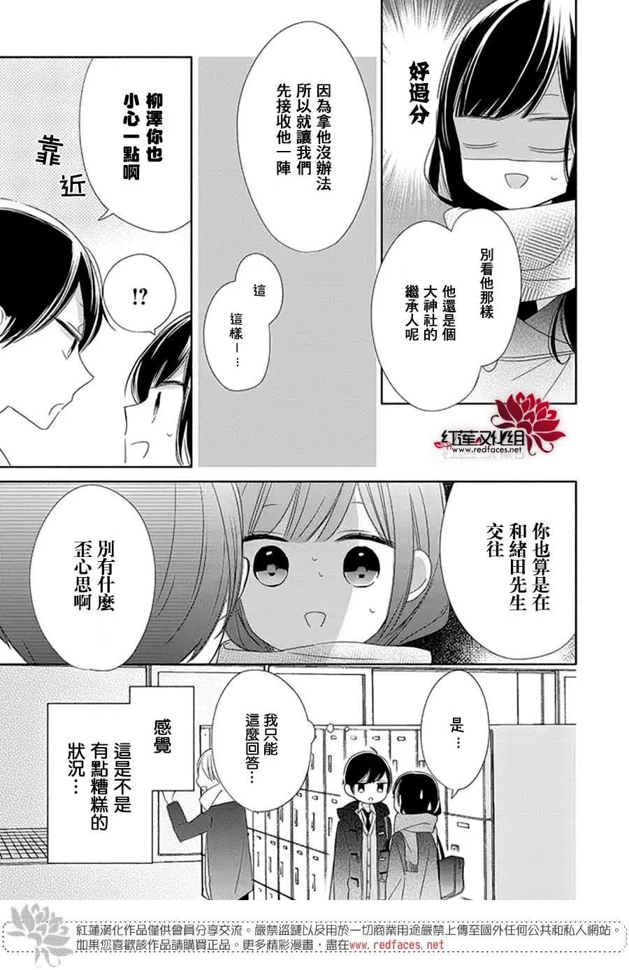 番外02 第14页