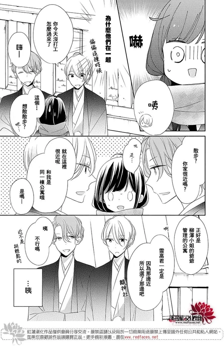 番外02 第16页