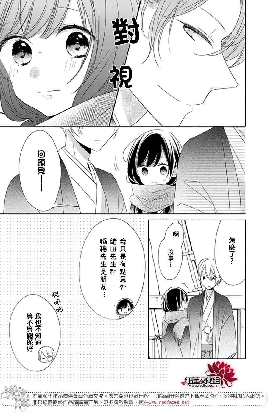 番外02 第18页