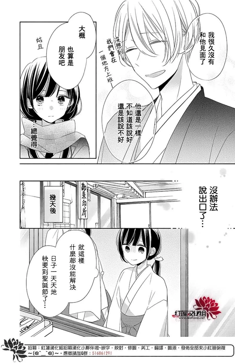 番外02 第19页