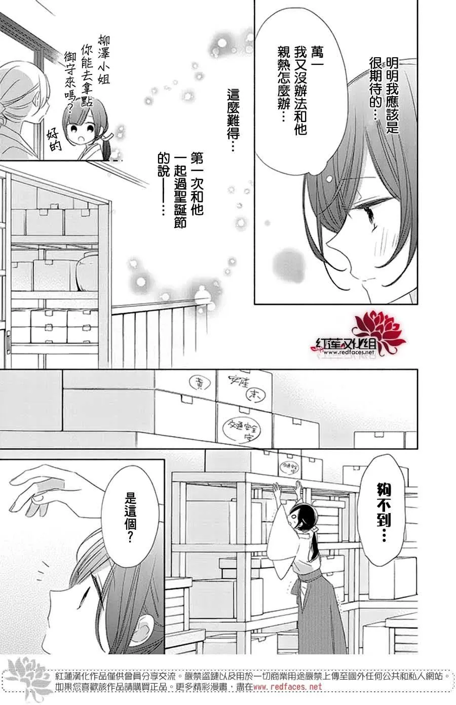 番外02 第20页
