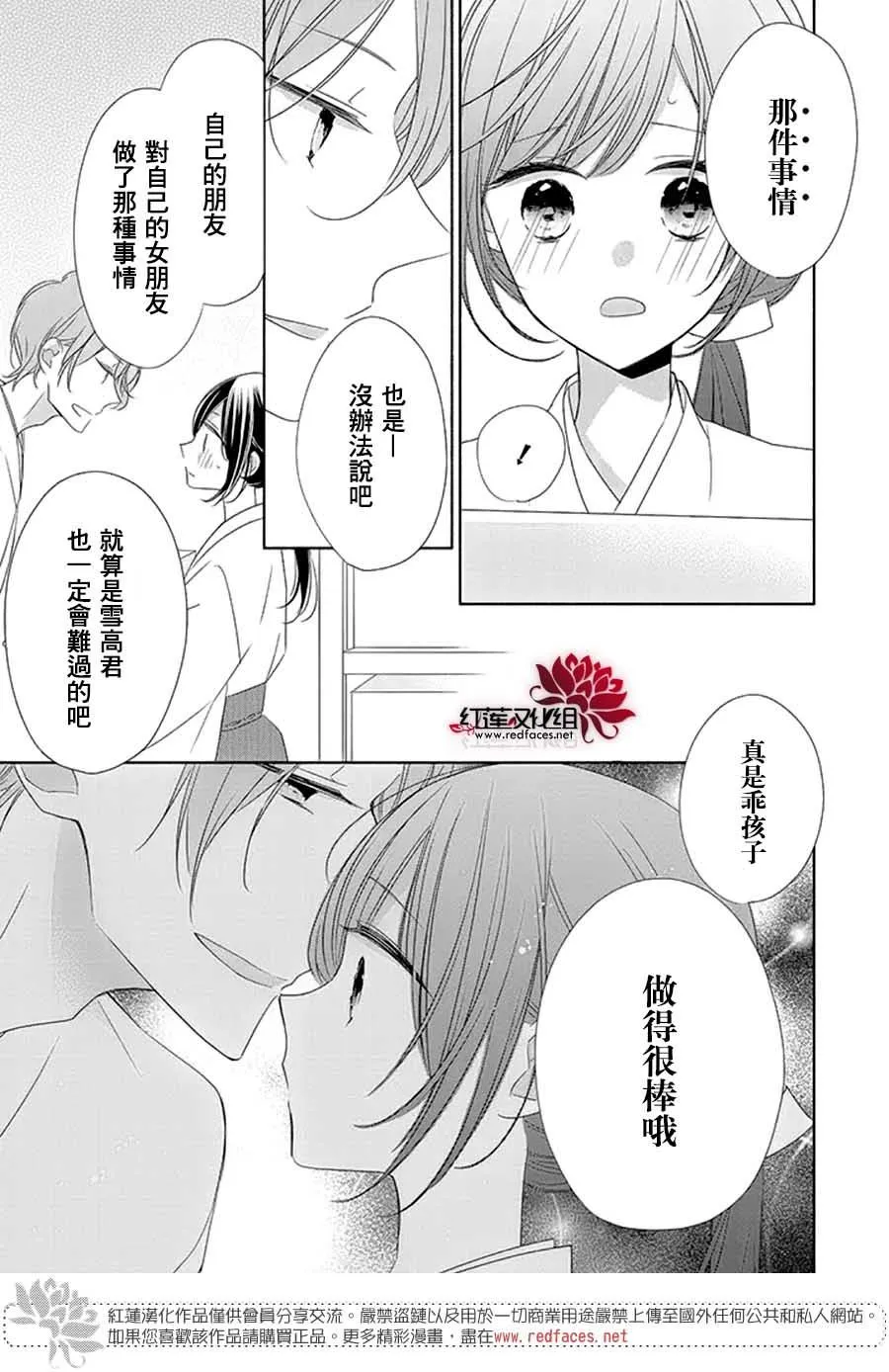番外02 第22页