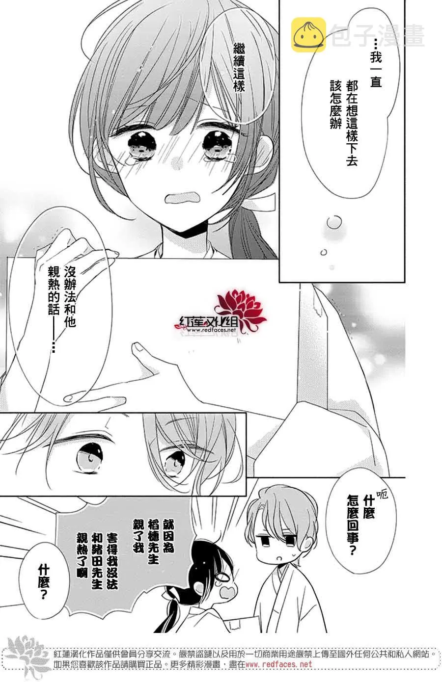 番外02 第24页