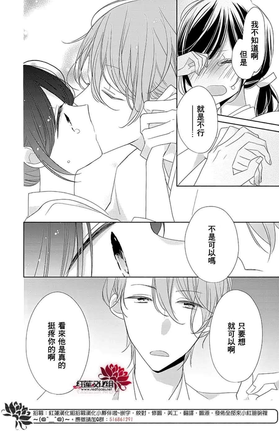 番外02 第25页