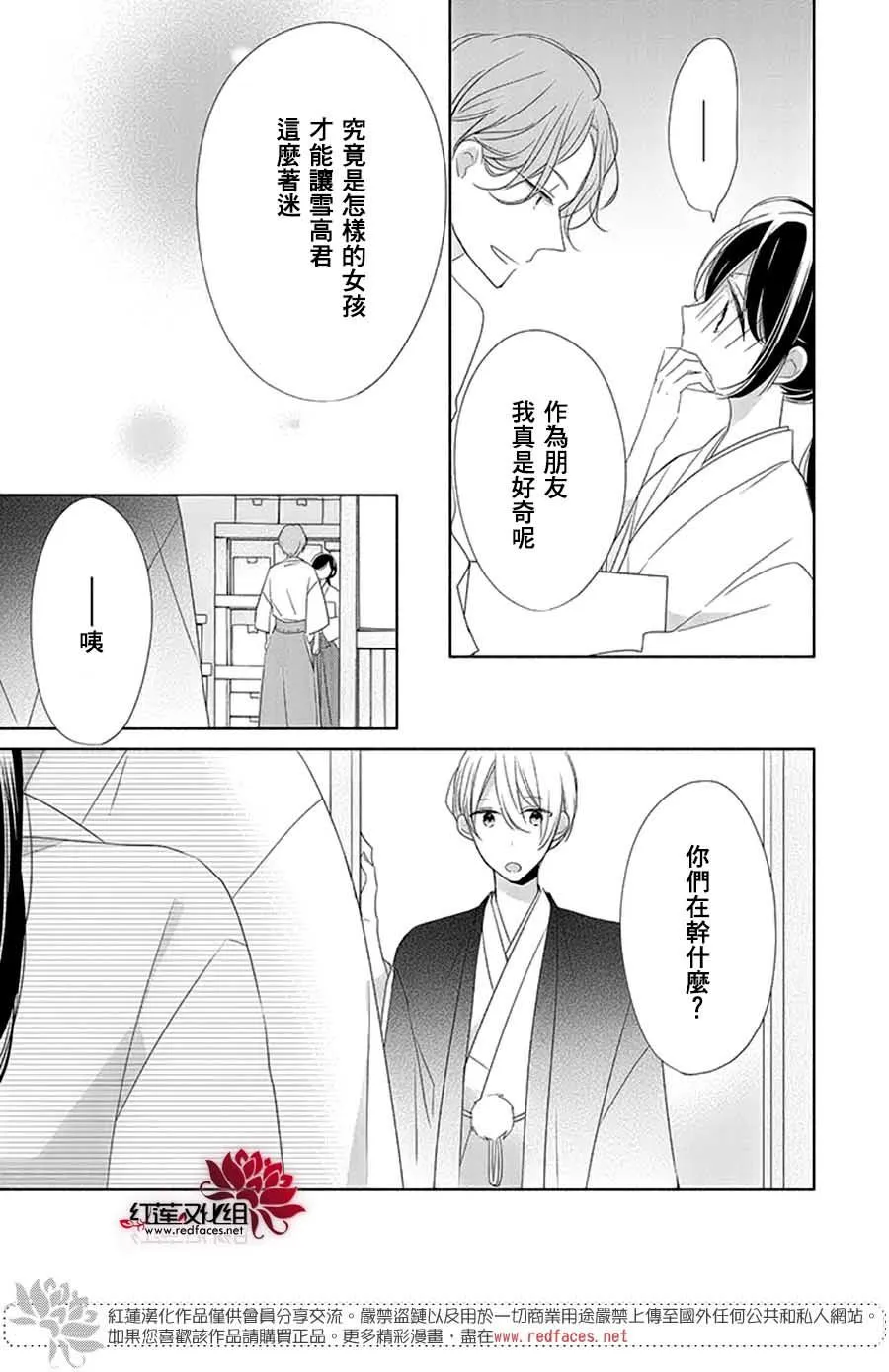 番外02 第26页