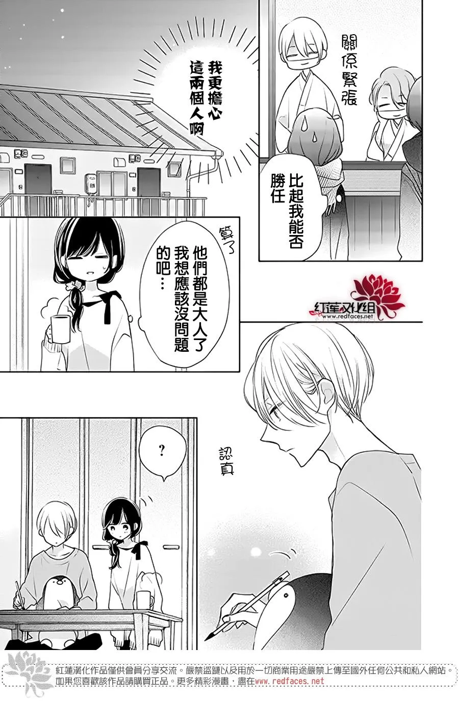 31话 第11页