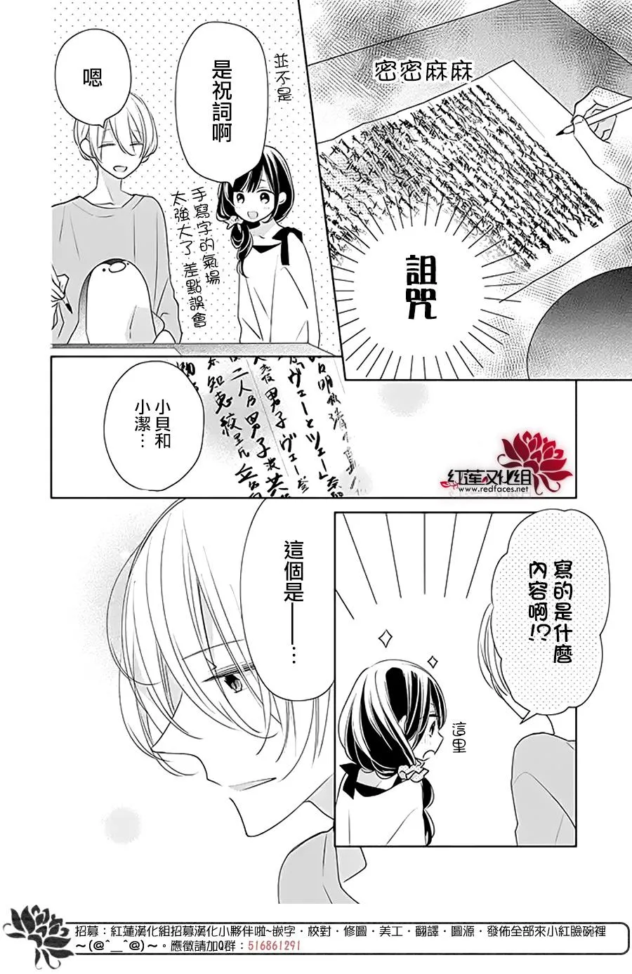 31话 第12页