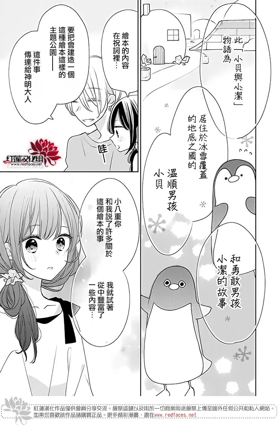 31话 第13页