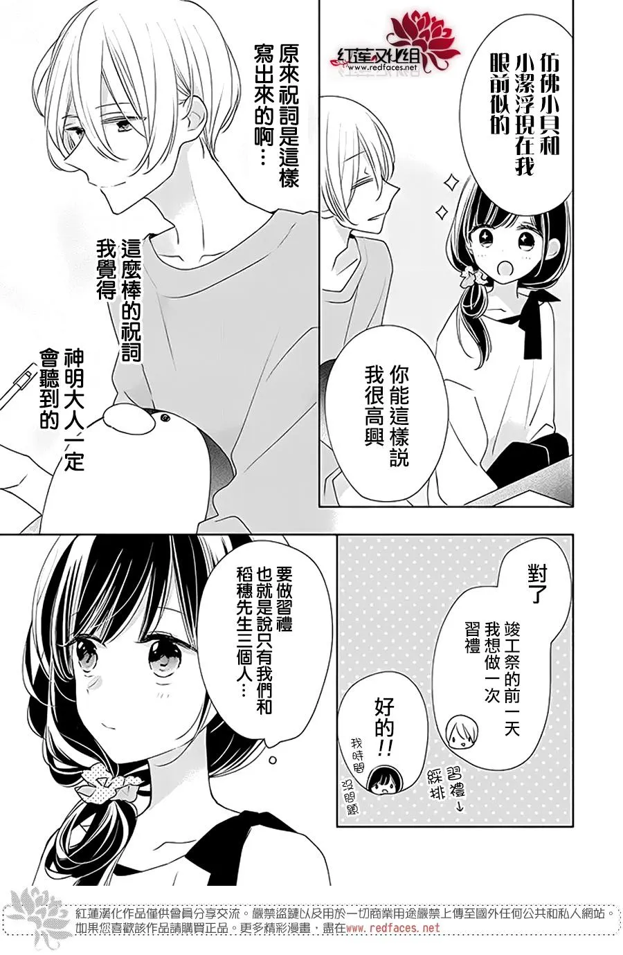 31话 第15页