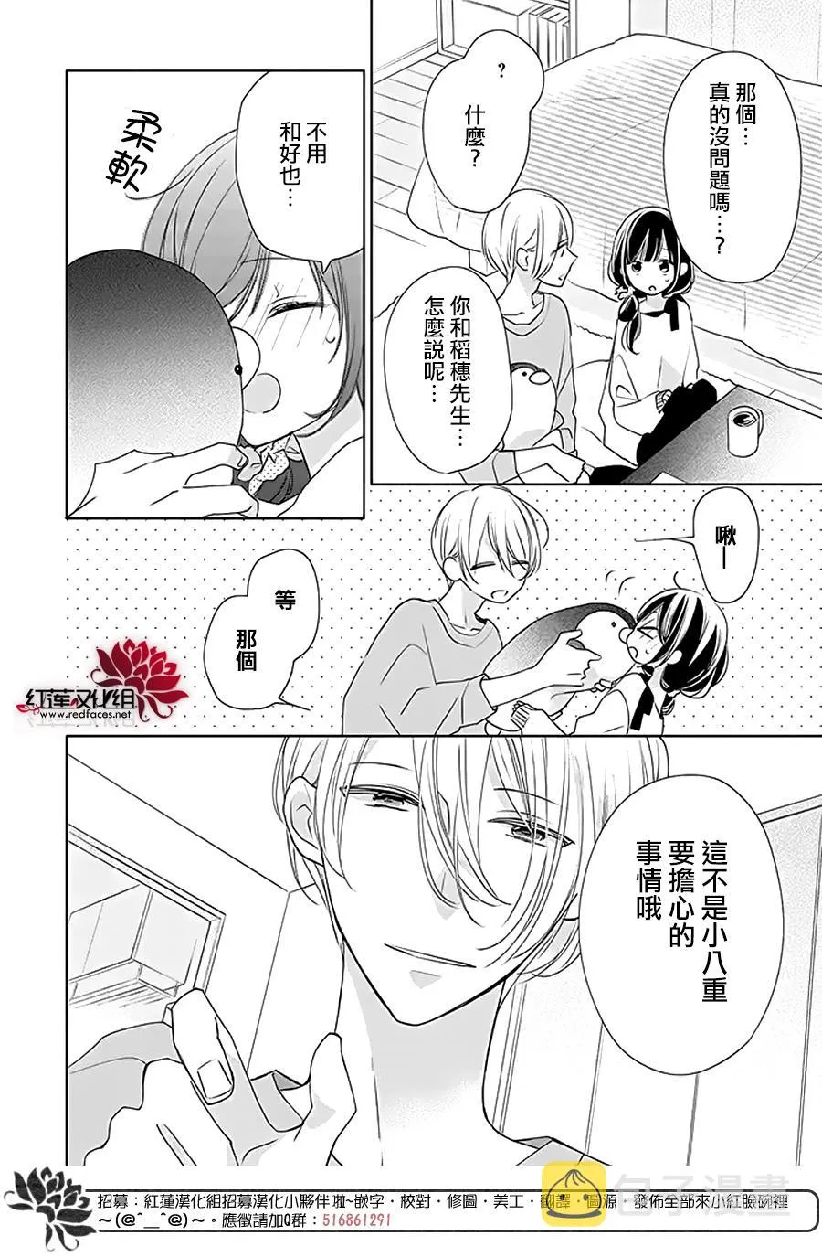 31话 第16页
