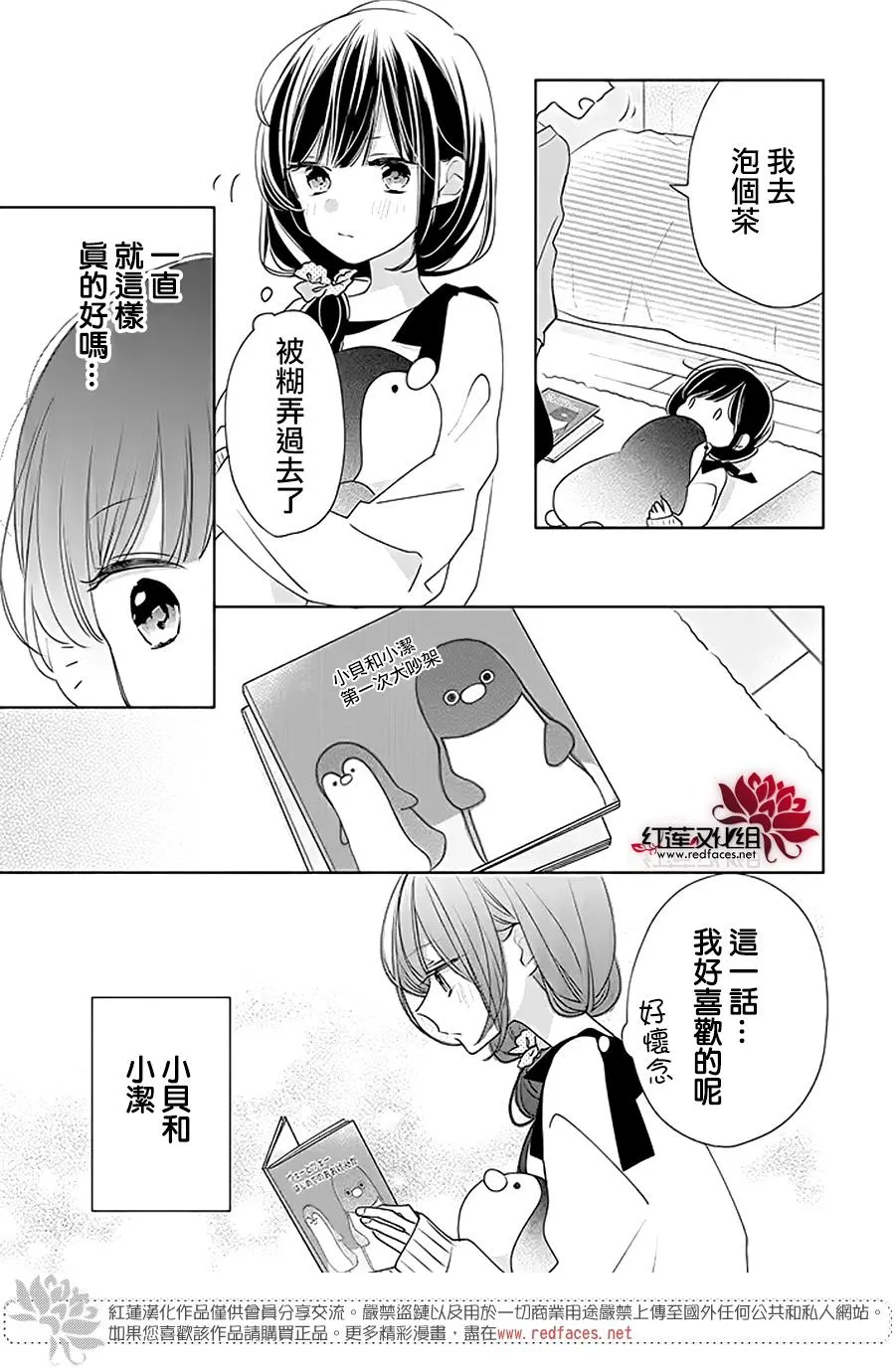 31话 第17页