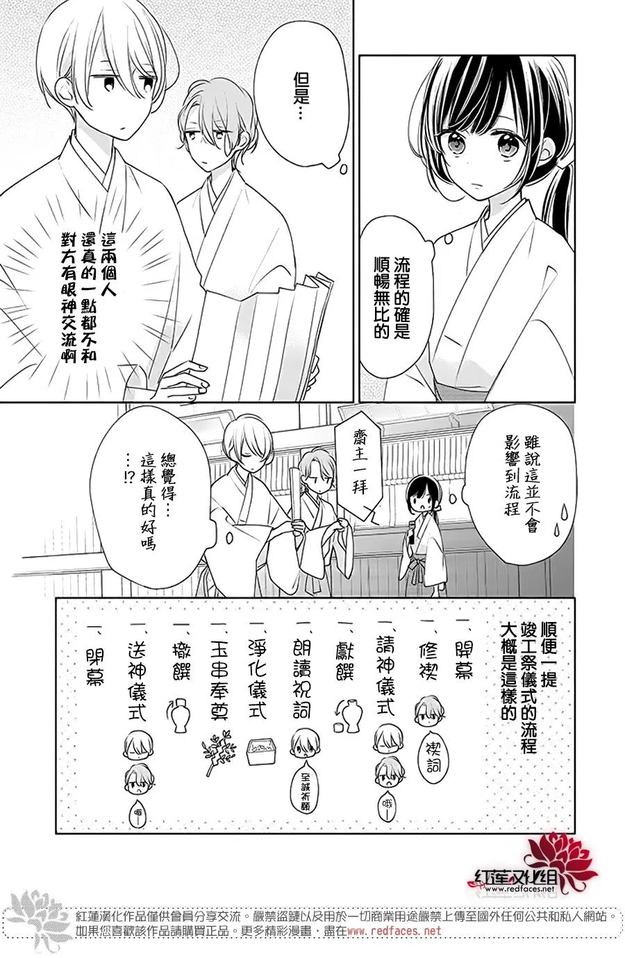 31话 第19页